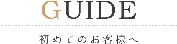 ご利用までの流れ｜セルフ脱毛paruru